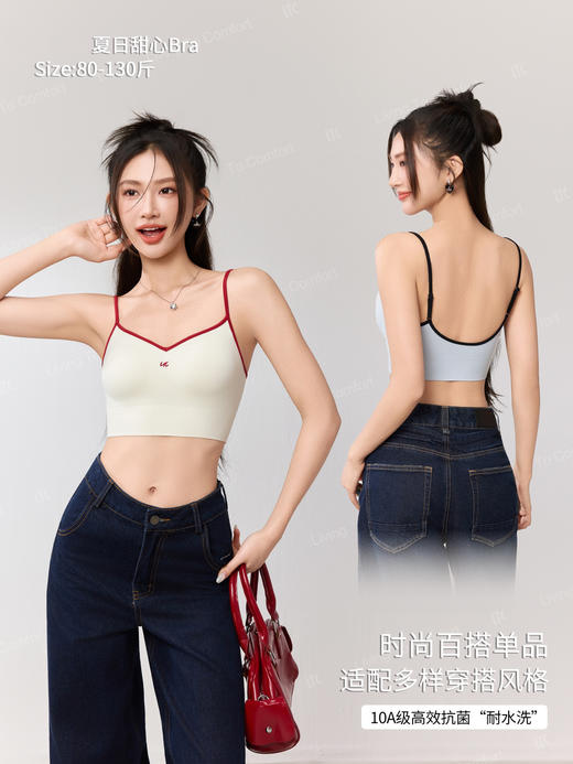 夏日甜心V领固定杯吊带背心15166006 商品图3