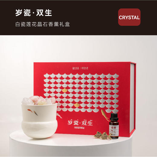 岁瓷 双生白瓷莲花晶石香薰礼盒 |天然晶石 商品图4