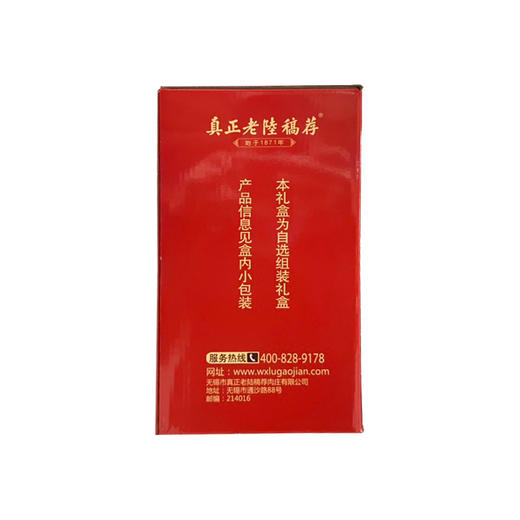 【特惠198.9】真正老陆稿荐熟食礼盒全家宴2310g-（效期至26年7月）-专享价 商品图3