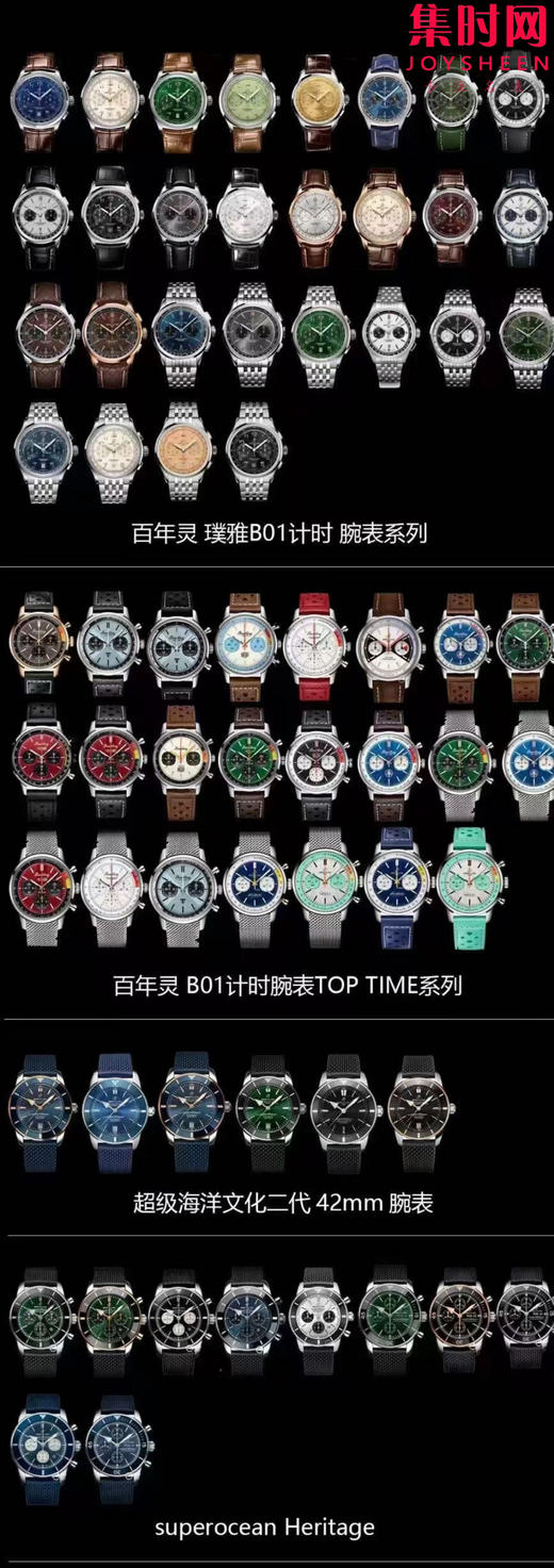 BLS百年灵全家福 商品图1