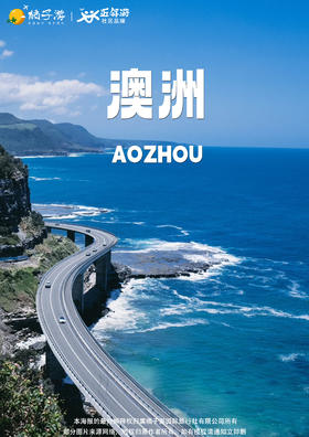 【印象澳洲名城】8 天