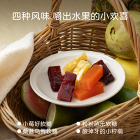 米惦基本水果软糖树莓芭乐桑葚乌梅柠檬凤梨果茸小糖果下午茶零食