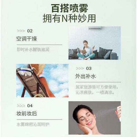采词洋甘菊保湿喷雾水保湿喷雾水补水清爽不油腻化妆水 商品图3