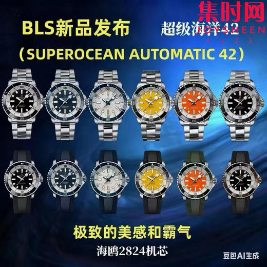 BLS百年灵全家福 商品图2