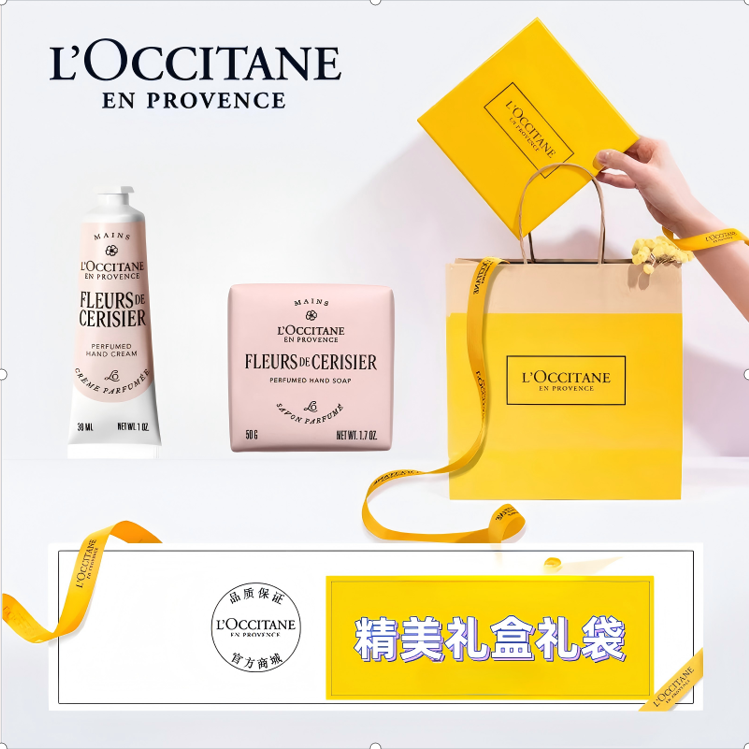 【38心愿 积分兑换】欧舒丹 经典手皂组合