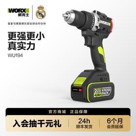 威克士20V 13mm 130Nm无刷电钻WU194