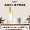 （水油喷雾+诺卜面霜）MISTINE水光润泽精华喷雾水油水喷雾 面霜修护改善泛红皮肤保湿滋润敏感肌 正品官方 商品缩略图0
