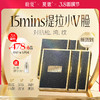 面膜节6盒/478元 送抗衰精华液*1 【盼夏面膜】V脸提拉 一片焕肤 注意贴敷方向 商品缩略图0