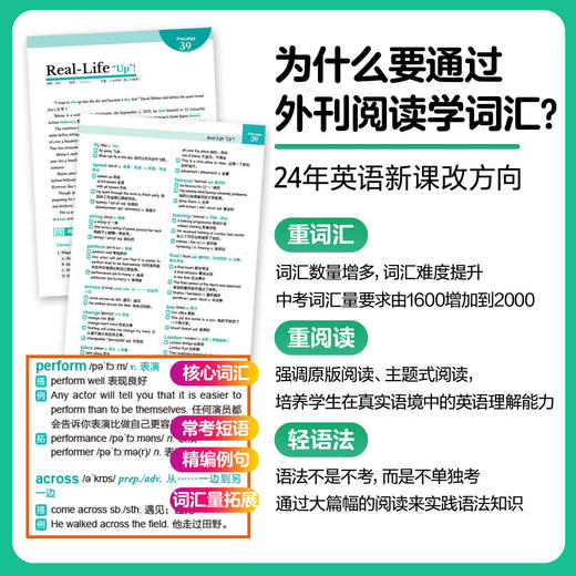 60篇外刊阅读搞定中考高考必备核心词华理社SSP时文英语阅读高分 商品图1
