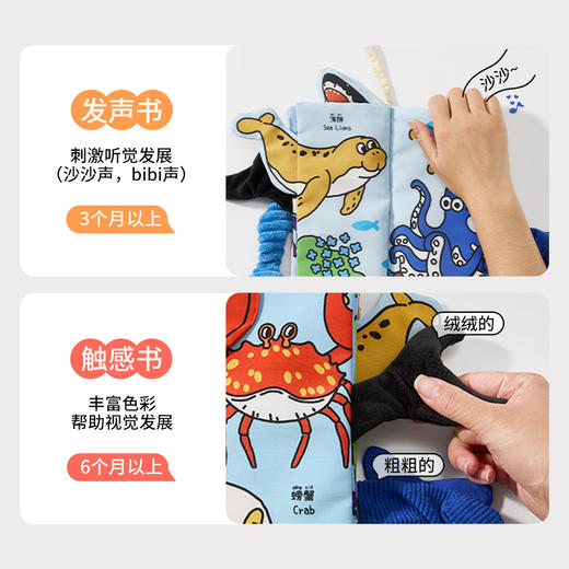 KIDSROYAL 动物尾巴布书-海洋动物 DC25018 商品图2