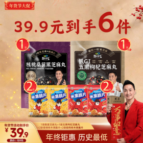 新人会员福利装-到手6件，价值159元