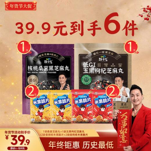 新人会员福利装-到手6件，价值159元 商品图0