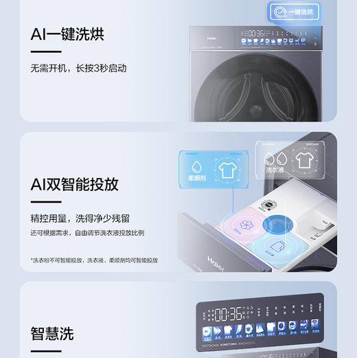 海尔（Haier）洗衣机 XQG100-HBSEG78A9U1 商品图13
