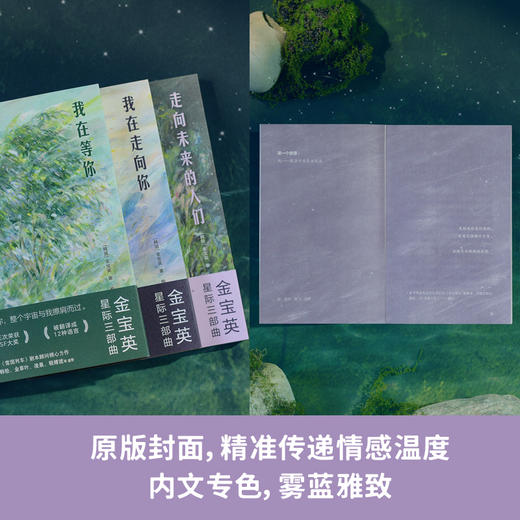 金宝英星际三部曲 商品图6