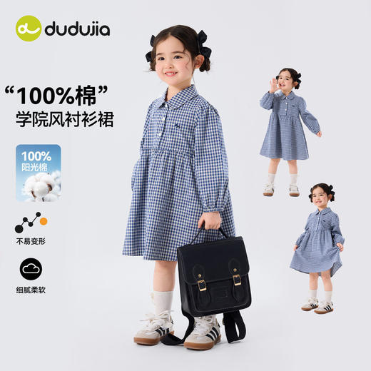 【26年女宝裙子合集】嘟嘟家女童裙子洋气春秋款儿童裙装时尚宝宝童装 商品图1