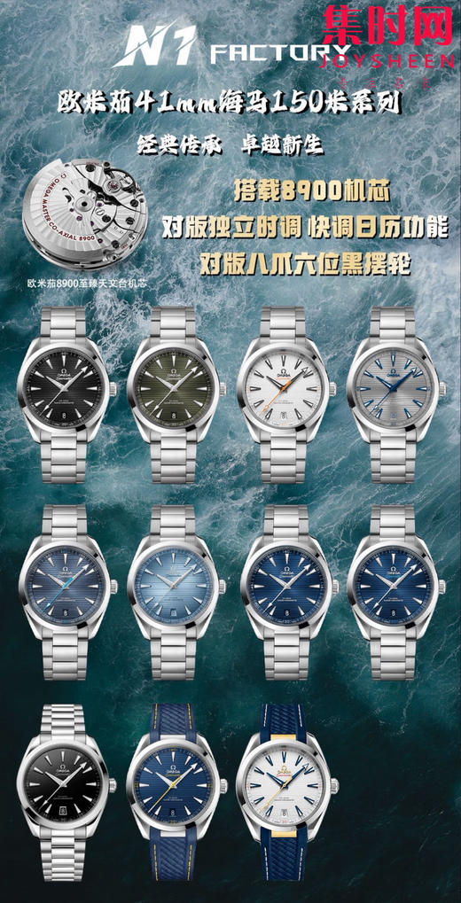 N1欧米茄全家福 商品图12