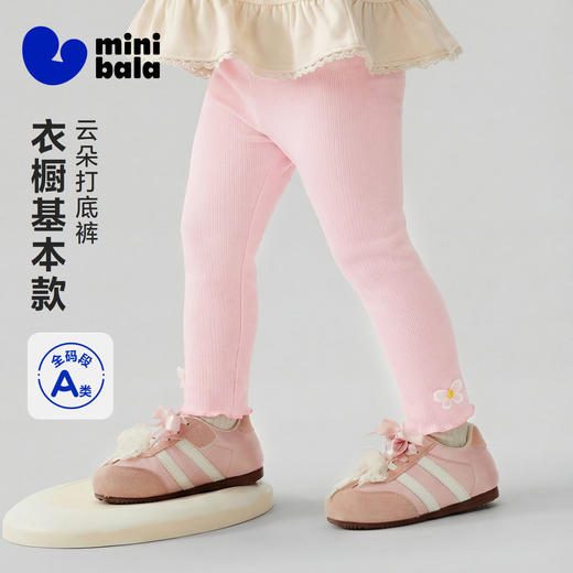 迷你巴拉女童宝宝甜美打底裤2026春新品舒适弹力不易变形起球裤子 商品图0