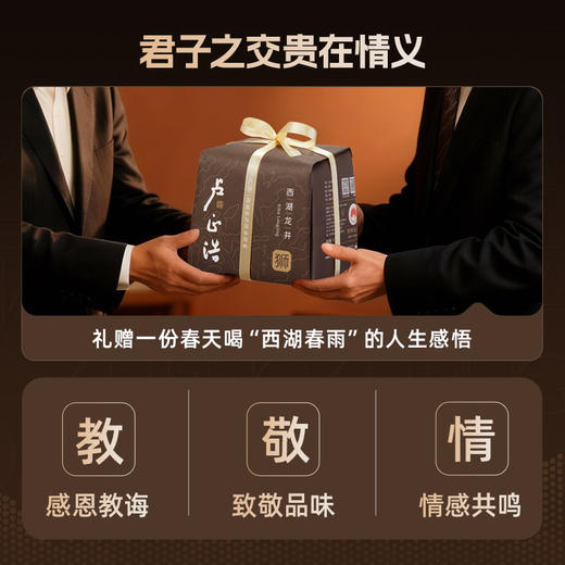 2026年新茶【狮字号纸包】卢正浩150克一级核心产区西湖龙井明前特级高端绿茶自己喝商务送礼 商品图7