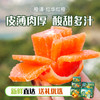 中华红血橙#皮薄肉厚，沁心爽口，化渣爆汁，现摘现发营养元素多 商品缩略图10