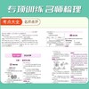 【浙江专版】2026版阳光同学小升初系统总复习人教版小学毕业升学期末冲刺专项训练 商品缩略图2