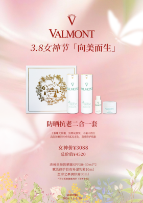 防晒K老二合一套