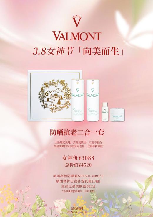 防晒K老二合一套 商品图0