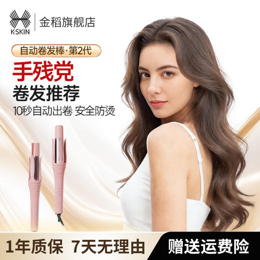 金稻K3全自动卷发棒神器懒人不伤发电动大波浪宿舍持久定型32mm大卷 商品图0
