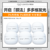 【38焕新】光希传明酸多维发光冻膜面膜3%传明酸3%烟酰胺光甘草定100g*6瓶 商品缩略图0
