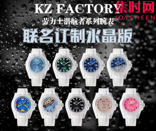 KZ全家福 商品图1