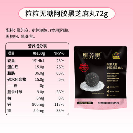 【满99减50】新式零食组合 五黑食材 软糯香甜更健康 商品图3