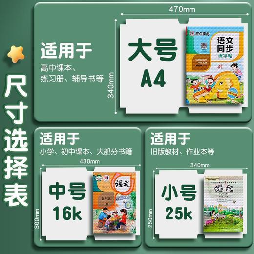 【透明自粘书皮❗赠送姓名贴+课程表】晨光开学自粘包书皮 磨砂透明送课程表姓名贴人教版包书膜16k书套。rg 商品图1