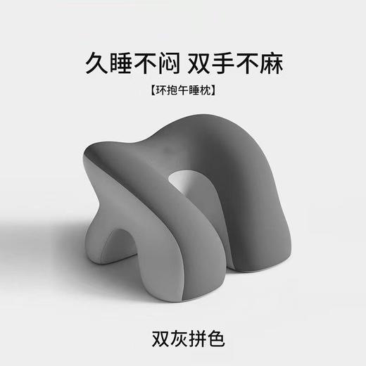 跨境环抱式午睡枕办公室工位小学生课桌午休护胸趴趴枕午睡枕 商品图2