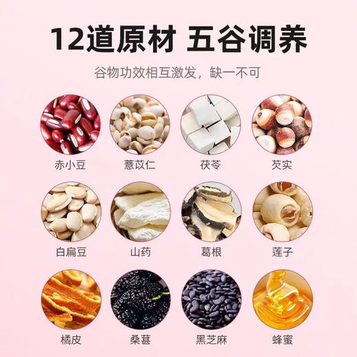 【甄选】赤小豆薏仁茯苓糕十二味原材料精细研磨低温烘焙250g/罐 商品图1