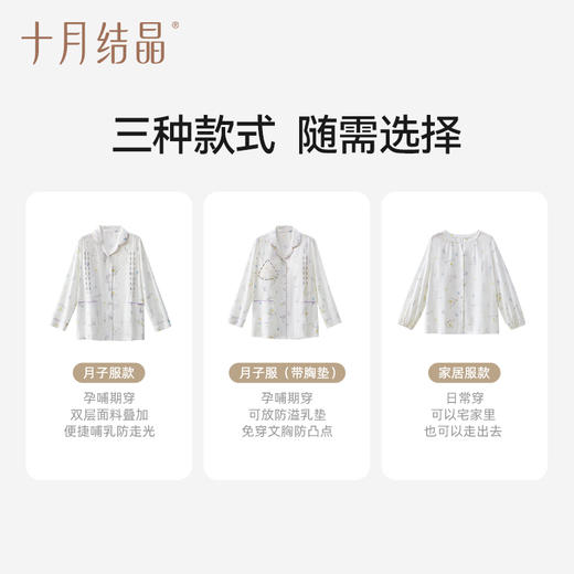 风悦花信月子服纯家居服棉套装纱罗抗菌7A超透气春夏新款 商品图6