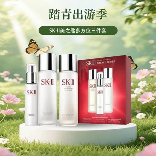 春日限定【保税·直邮监管仓蚂蚁链溯源码可查询】SK-II/美之匙多方位三件套神仙水230ml+清莹露230ml+骨胶原乳液100ml_bba 商品图0