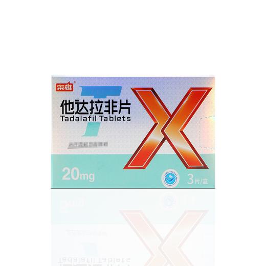 枭雄他达拉非片20mg*3片 商品图3