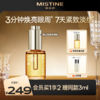 【重磅新品】Mistine蜜丝婷泰兰胶原油眼油紧致抗皱淡纹眼霜修护眼部精华油 商品缩略图0