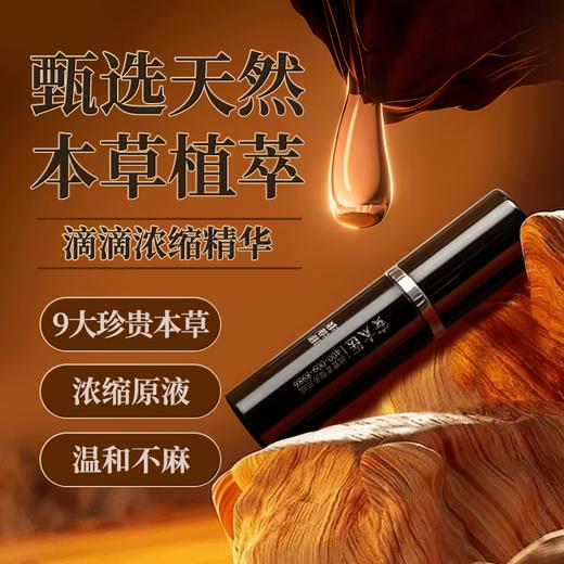 【直供】安太医新品7代焕能版 外用延时喷剂 商品图2
