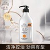 滋源洗发水无硅油男士无患子活力净澈蓬松洗头水 商品缩略图2