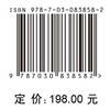 海底构造与层序地层学 商品缩略图4