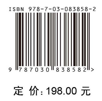 海底构造与层序地层学 商品图4