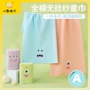 小象咘叮 A类全棉纯棉无捻纱童巾 4条装 清仓特价 商品缩略图0