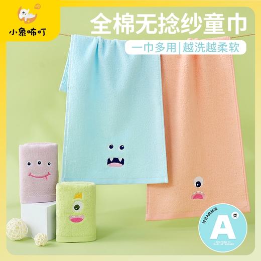 小象咘叮 A类全棉纯棉无捻纱童巾 4条装 清仓特价 商品图0