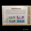 第三版人民币小全套精装册 尾三同 （不含2元车工） 商品缩略图1