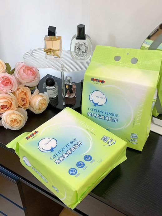 高保禾•亲肤棉柔洗脸巾家庭分享装130抽 商品图1