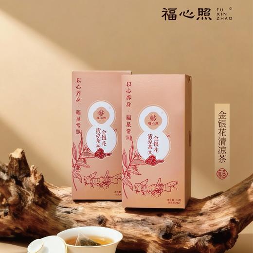 【云优选】福心照 金银花清凉茶 精选无硫金银花茶包 商品图0
