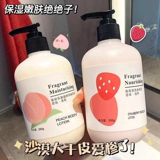 凡士林补水烟酰胺身体乳香味持久留香水蜜桃香水香氛学生全身滋润 商品图1