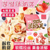 【软糯拉丝❗果香浓郁】甜而不腻，草莓羊奶芙雪花酥蓝莓草莓羊奶芙芒果抹茶多口味混合糕点休闲零食。rg 商品缩略图0