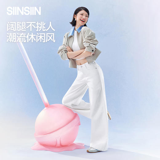 SIINSIIN阔腿牛仔裤女2026新款春季直筒长裤宽松垂感显瘦白色裤子 商品图0