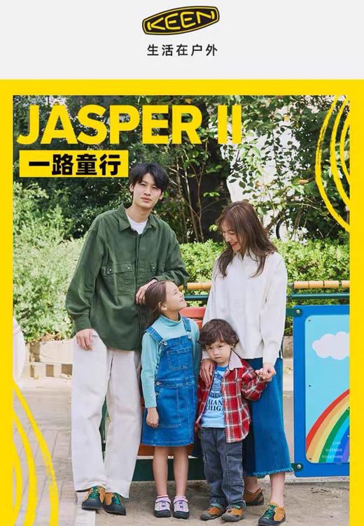 KEEN JASPER II亲子款山系户外运动舒适休闲鞋022811 商品图11